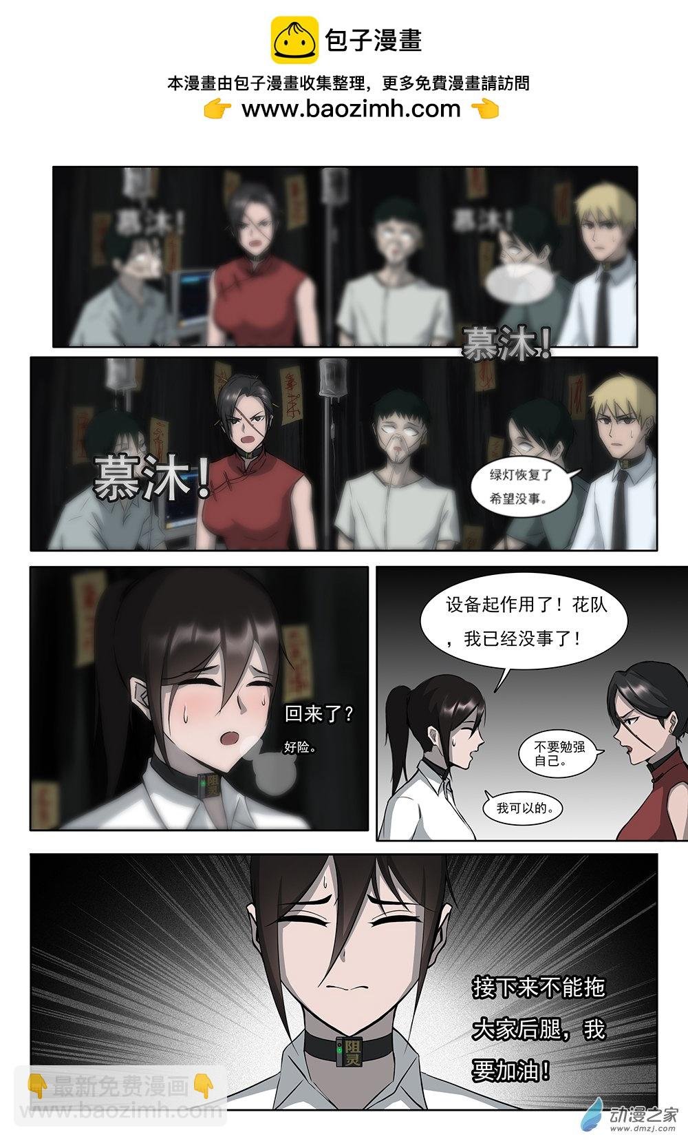 03 真炁外泄