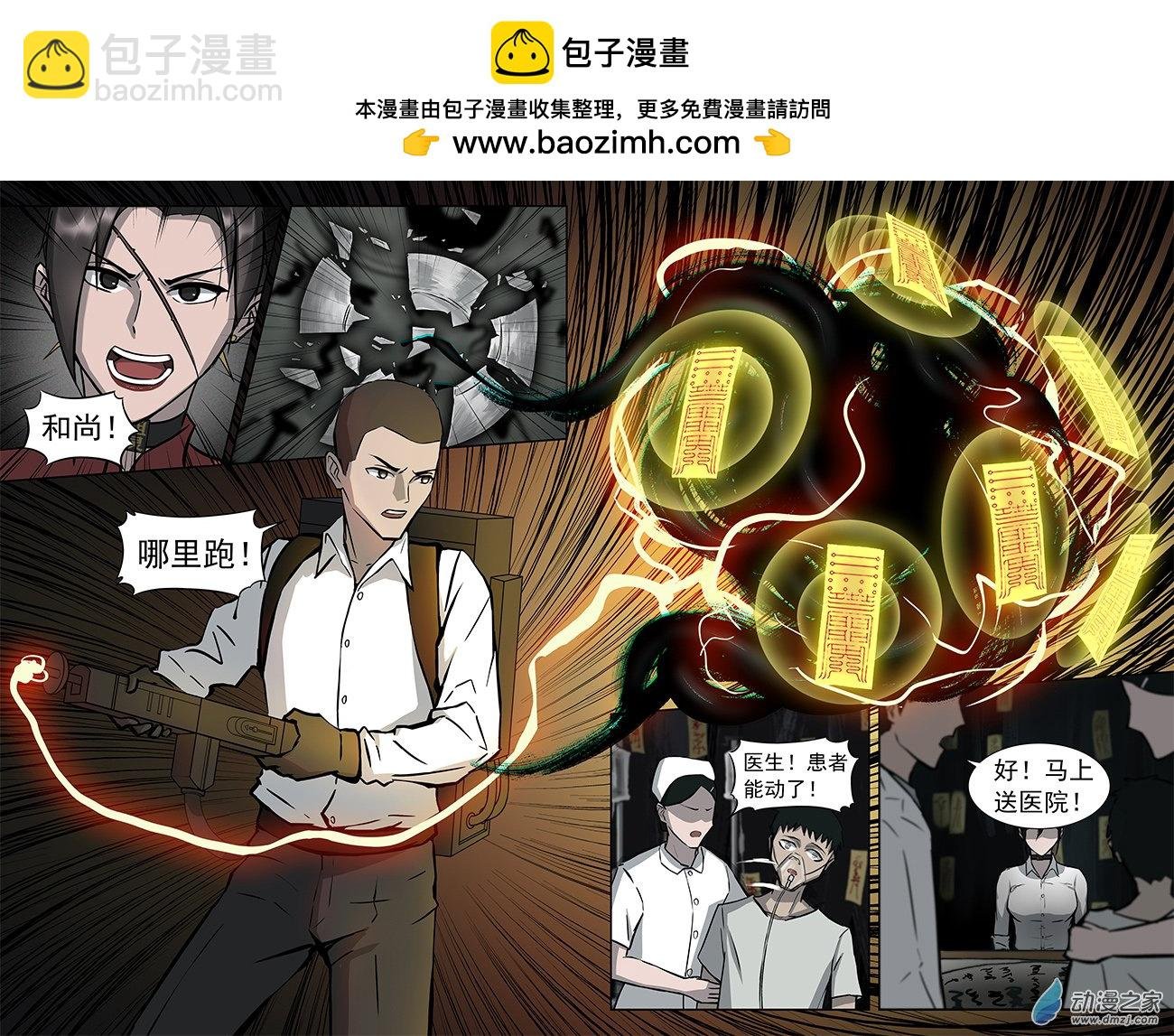 03 真炁外泄