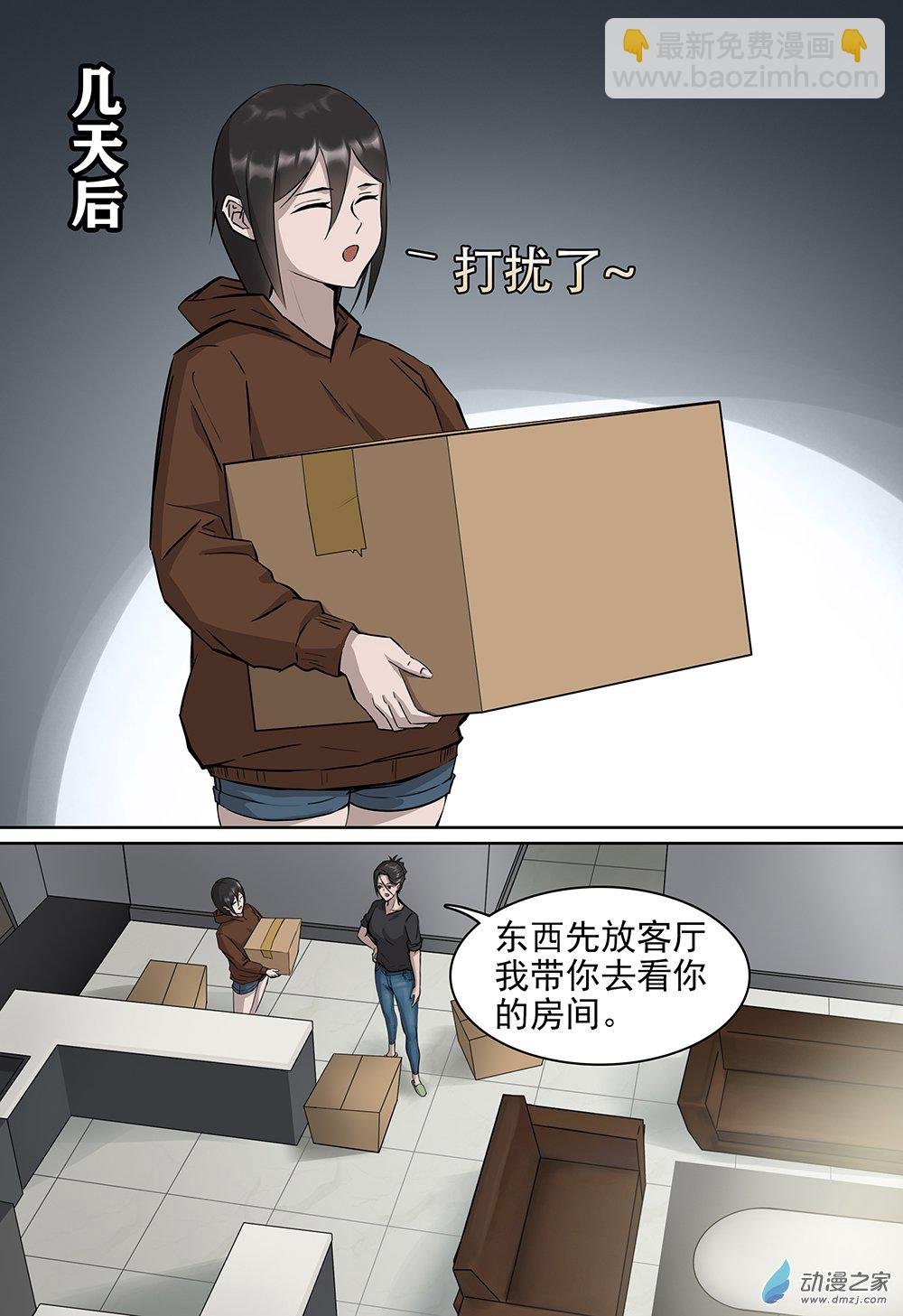 03 真炁外泄