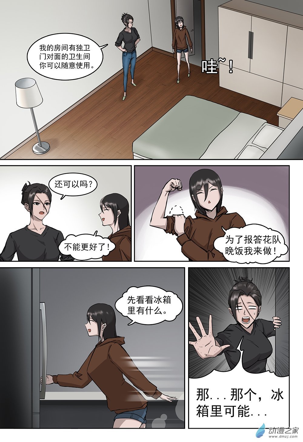 03 真炁外泄
