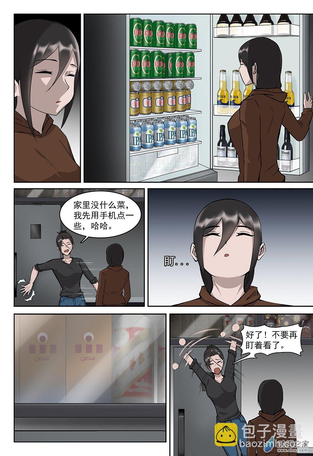 03 真炁外泄