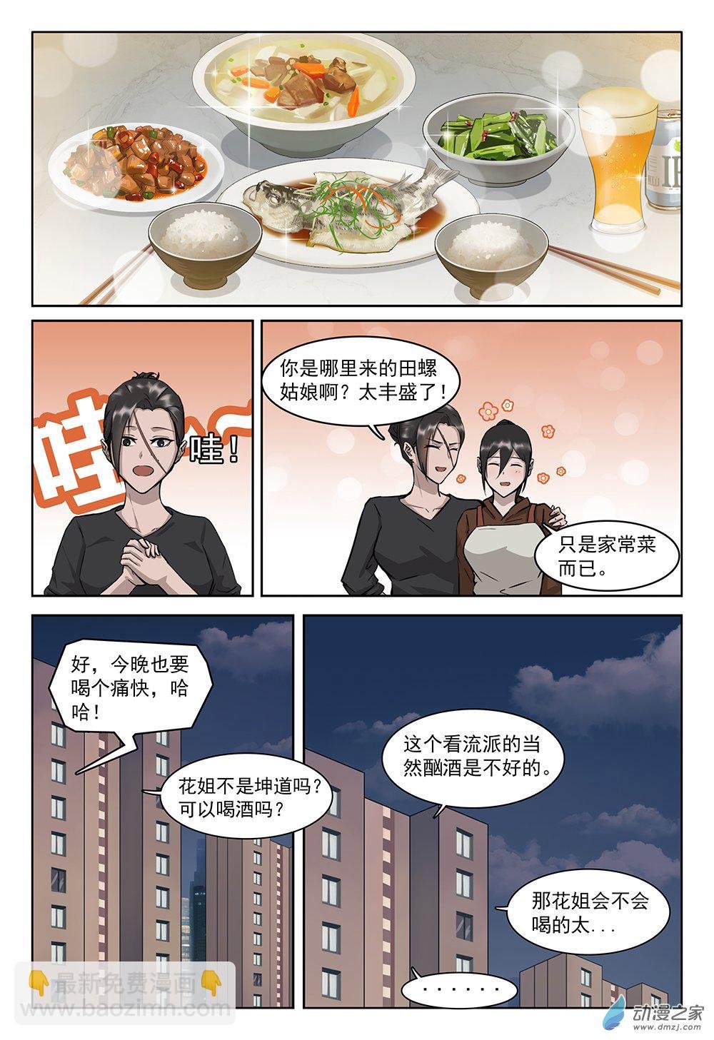 03 真炁外泄