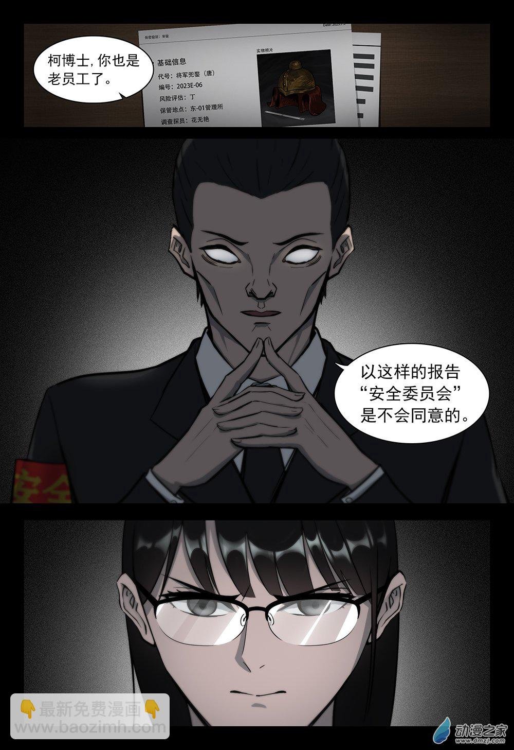 03 真炁外泄