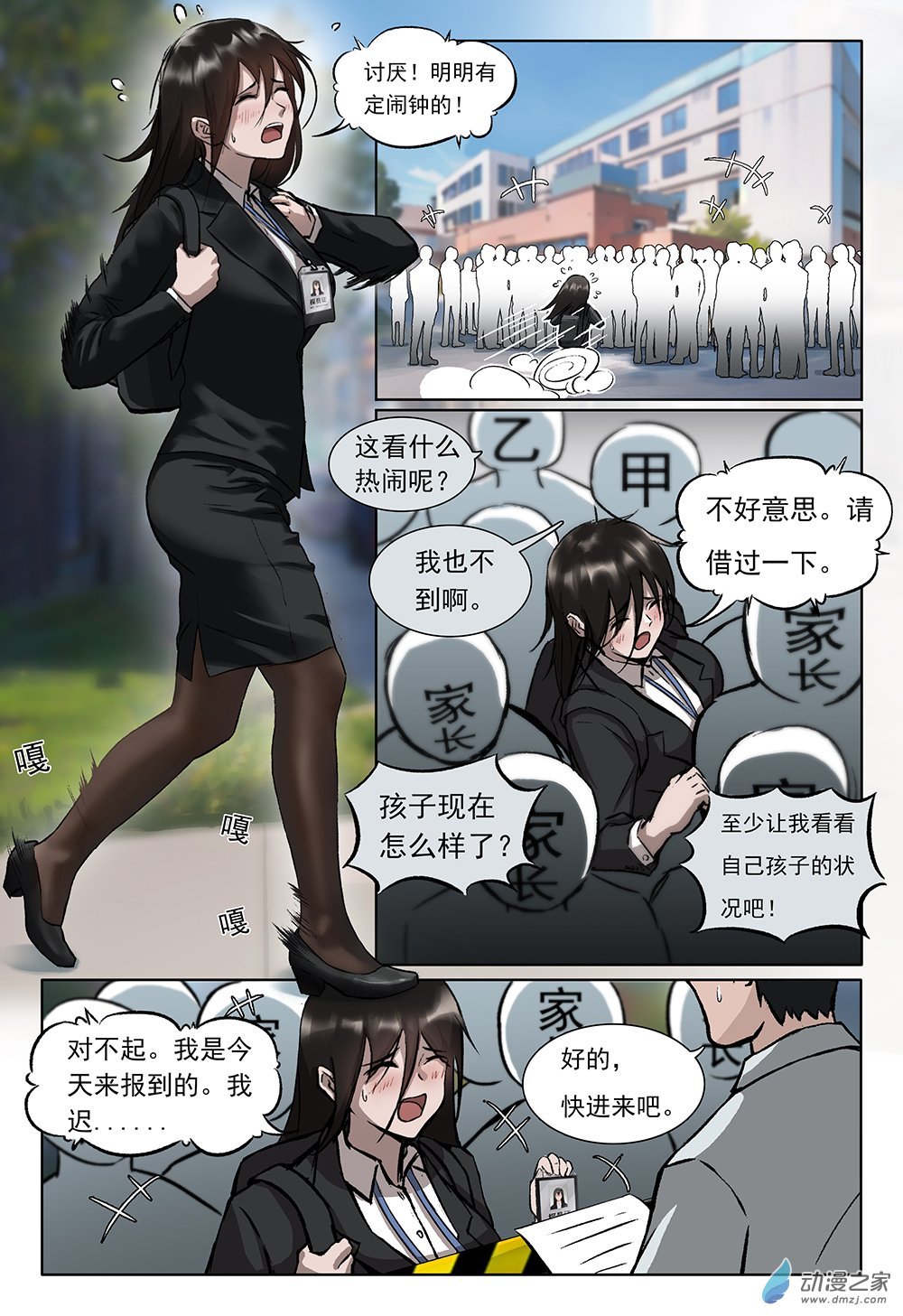 02 新人