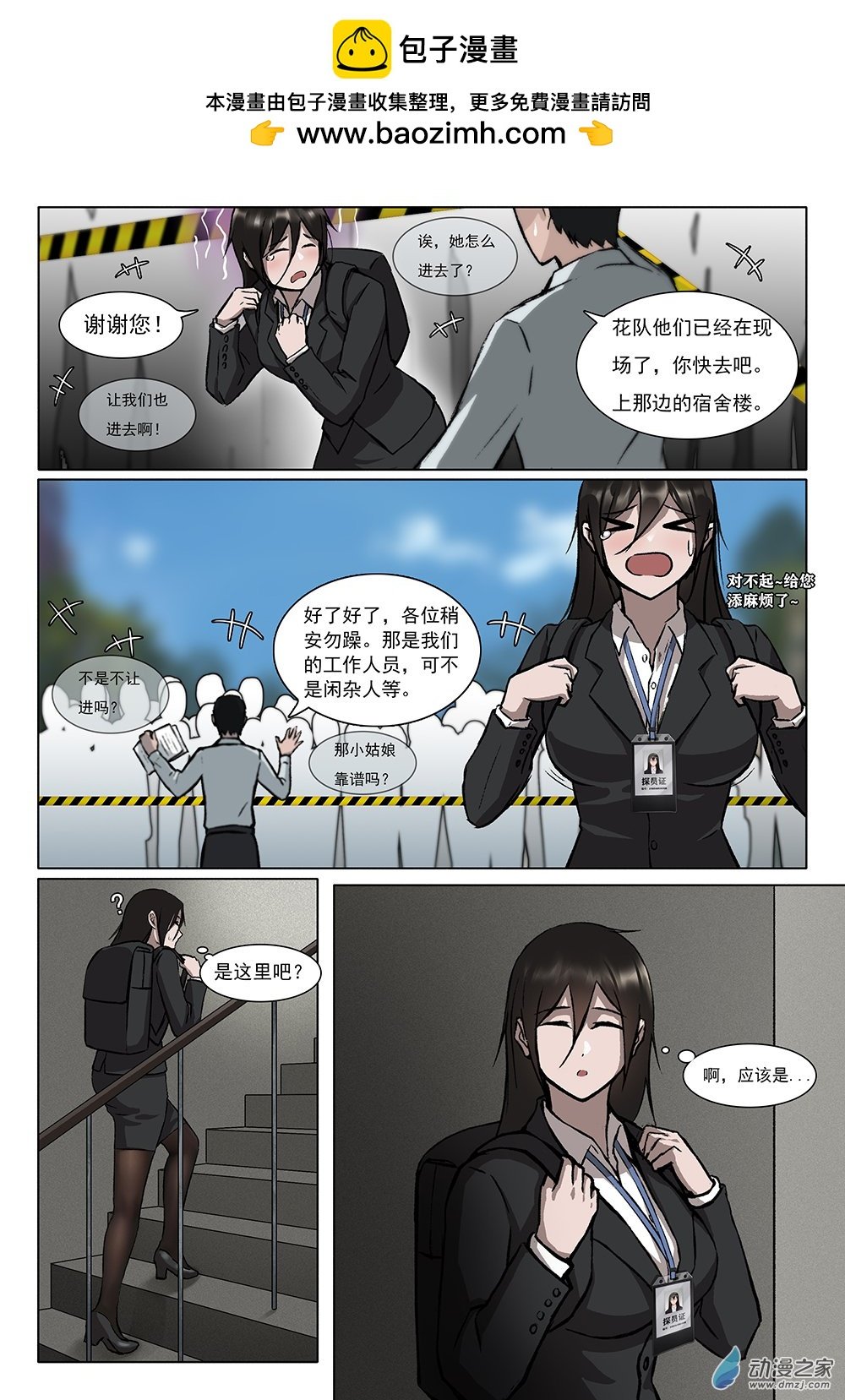 02 新人