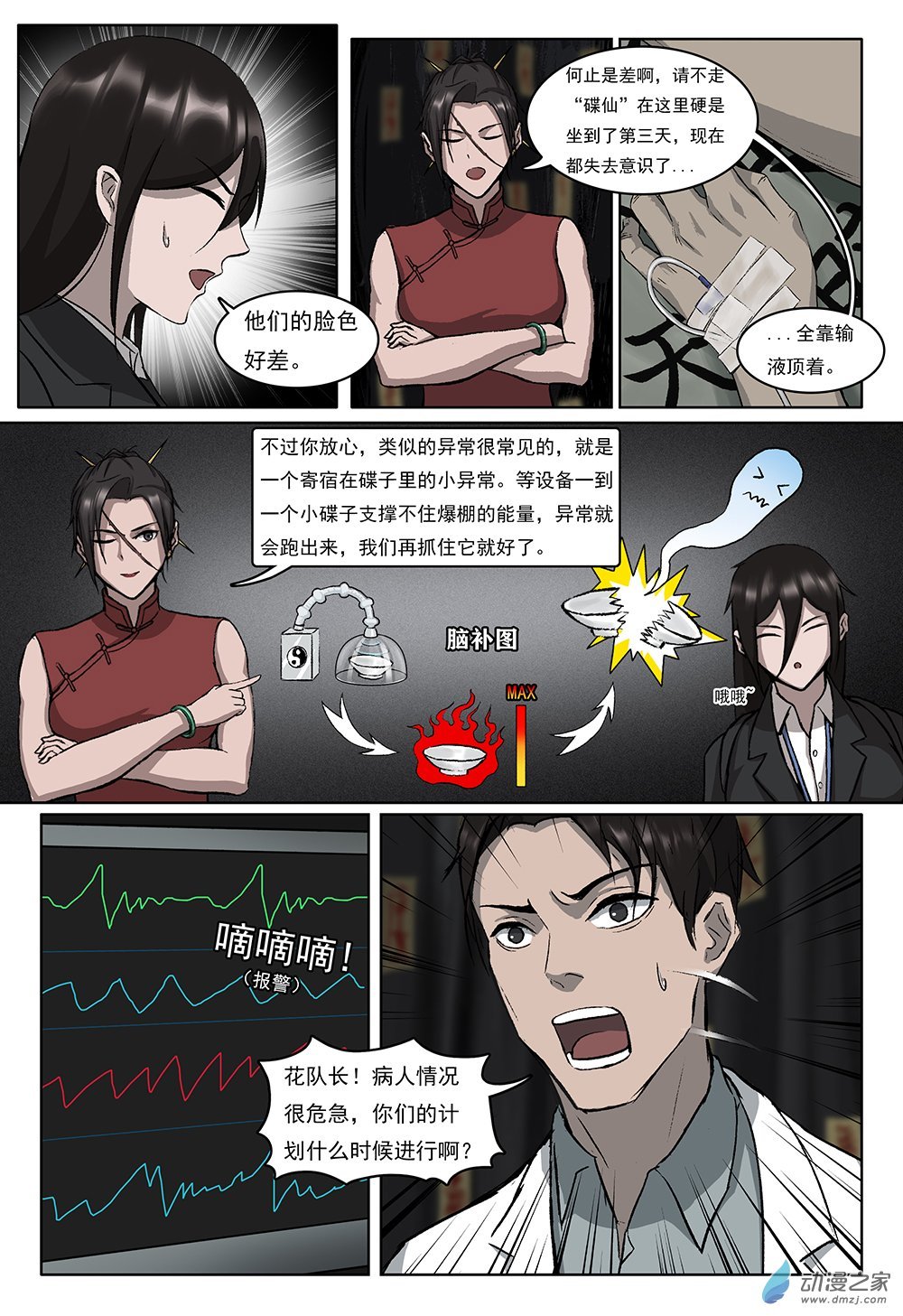02 新人