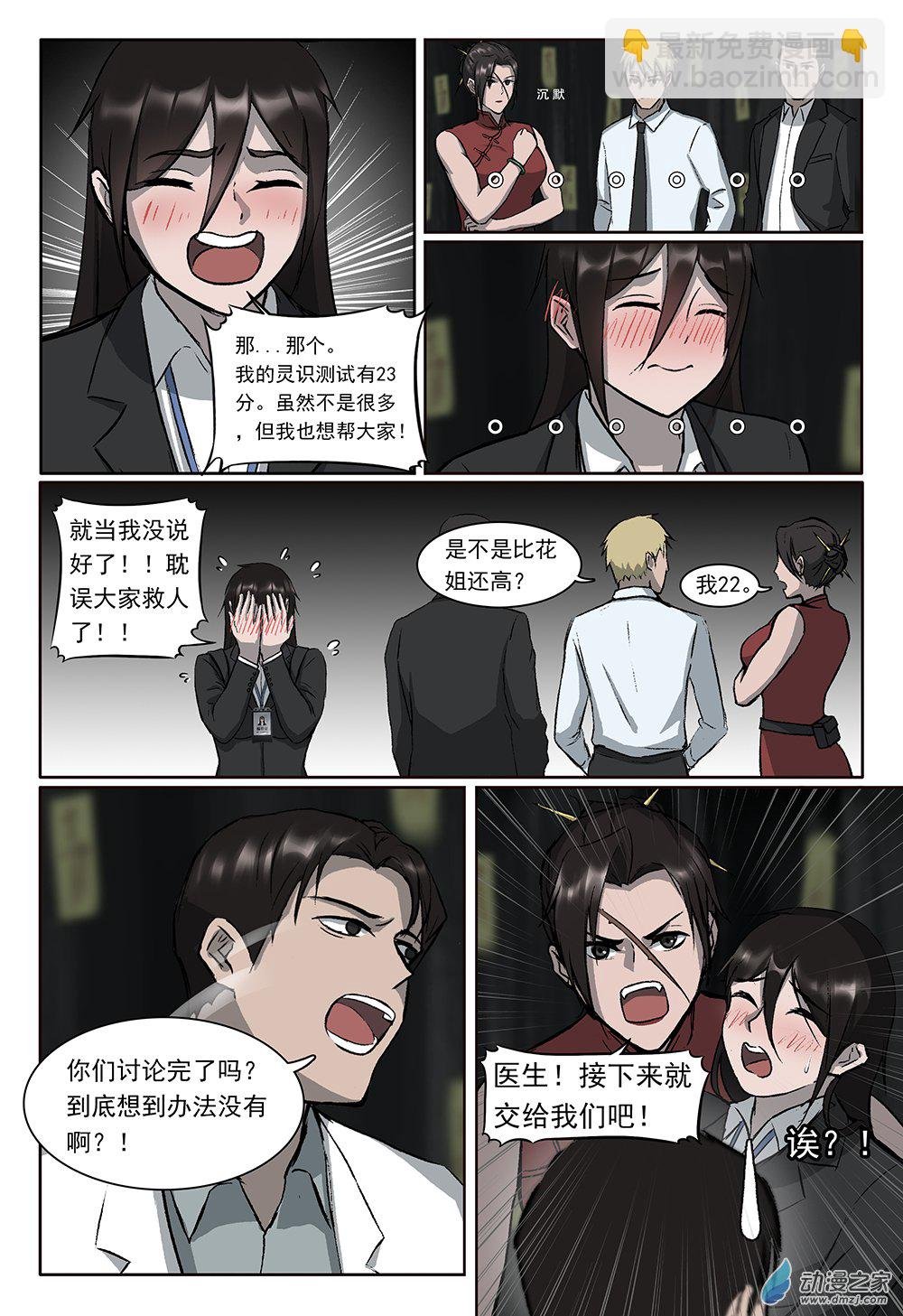 02 新人