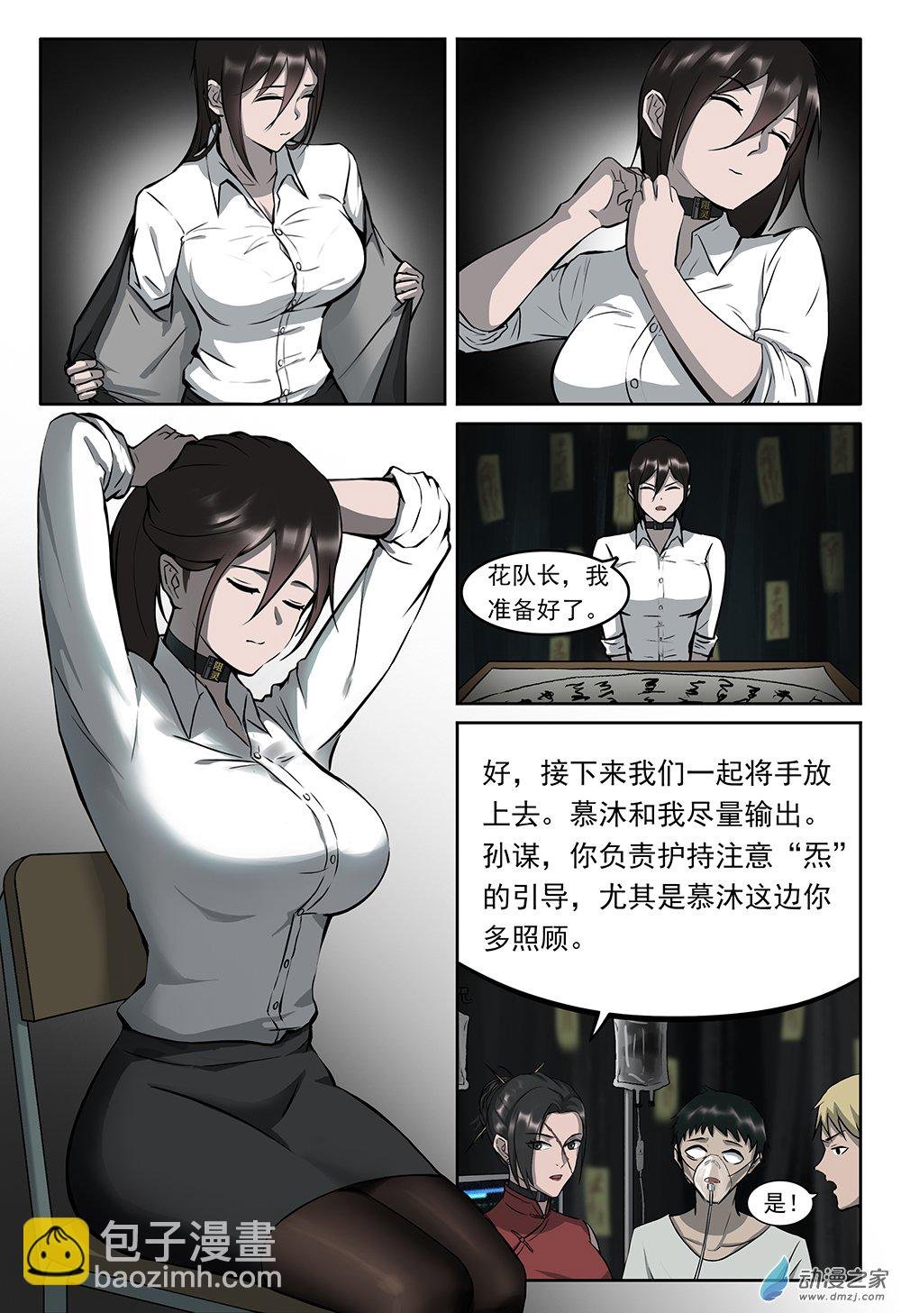 02 新人