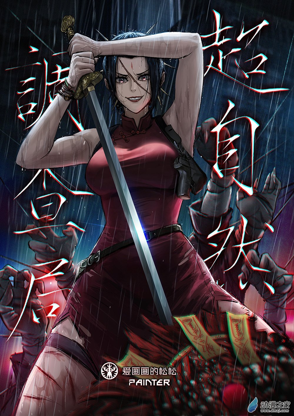 01 好硬的头啊！