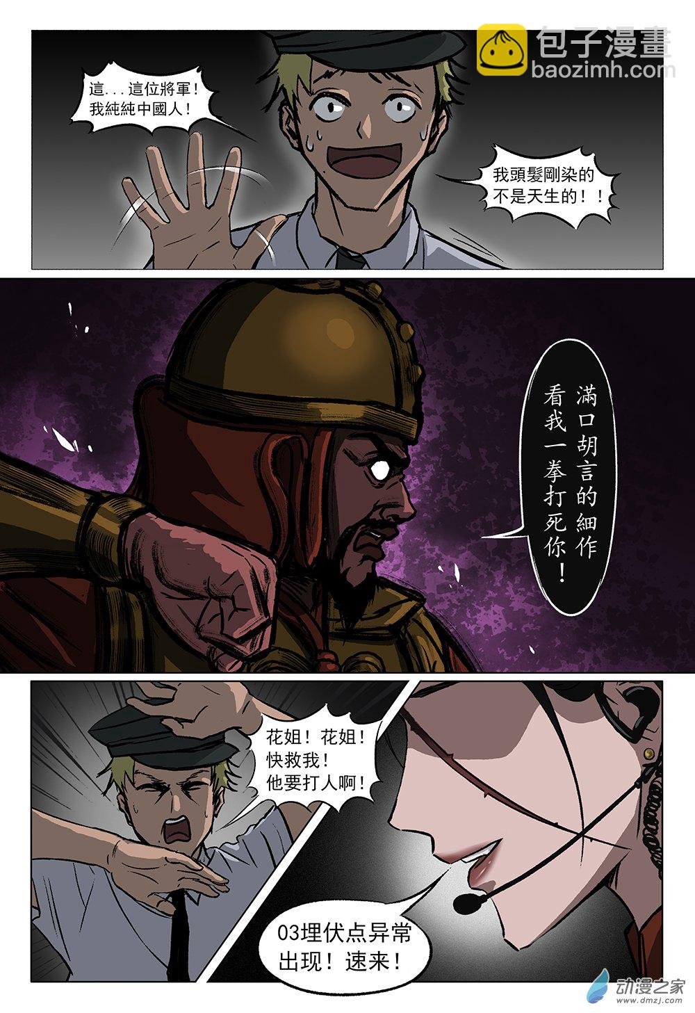 01 好硬的头啊！