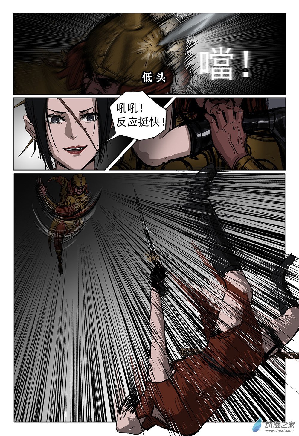 01 好硬的头啊！