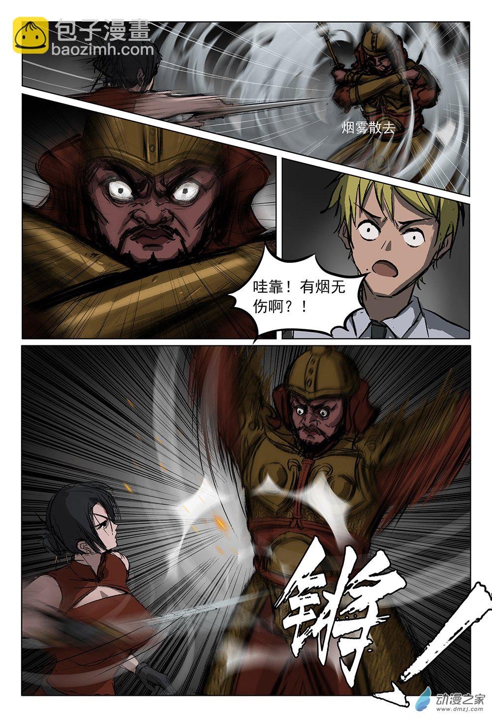 01 好硬的头啊！