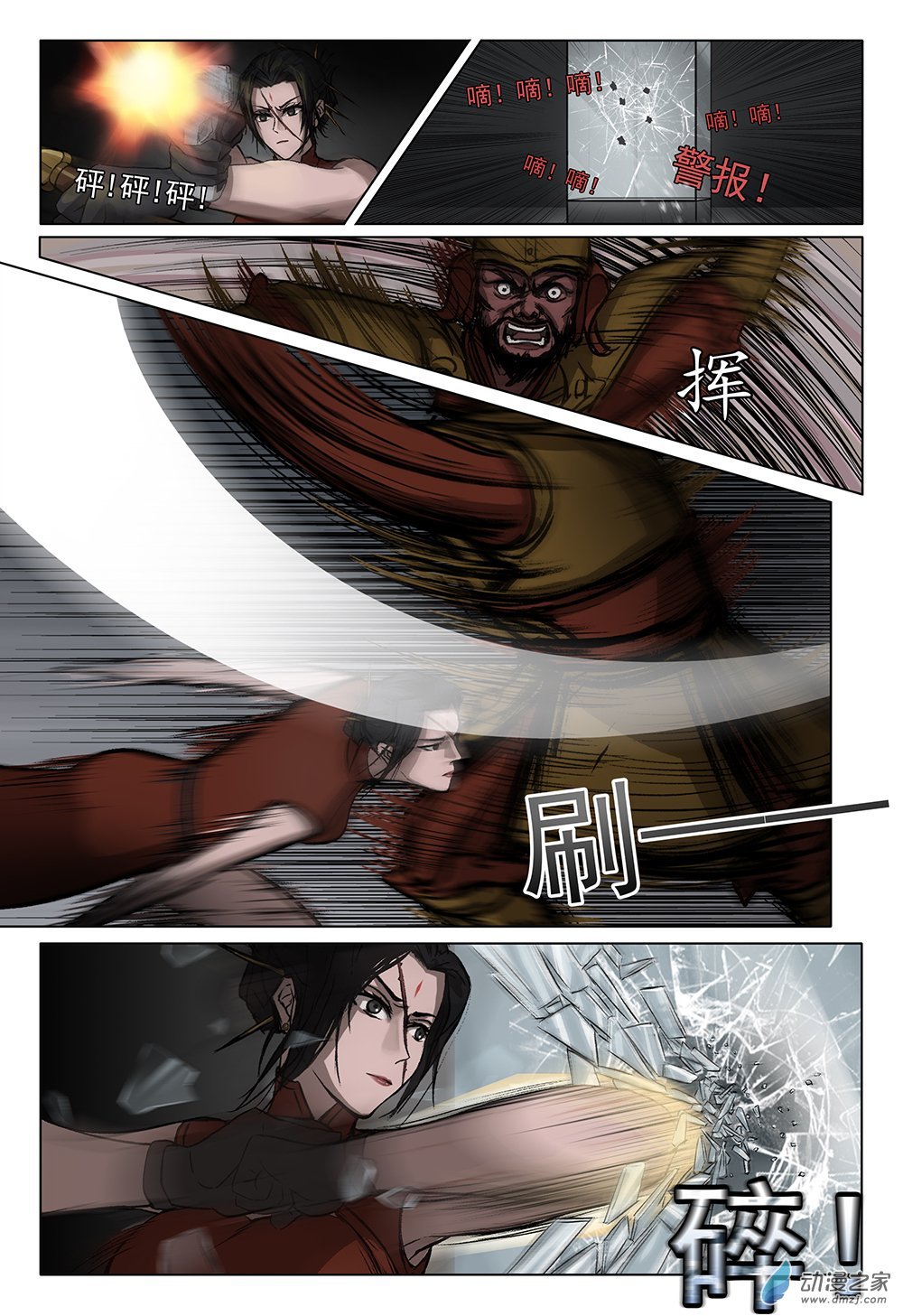 01 好硬的头啊！