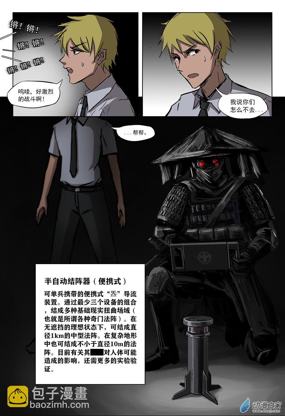 01 好硬的头啊！