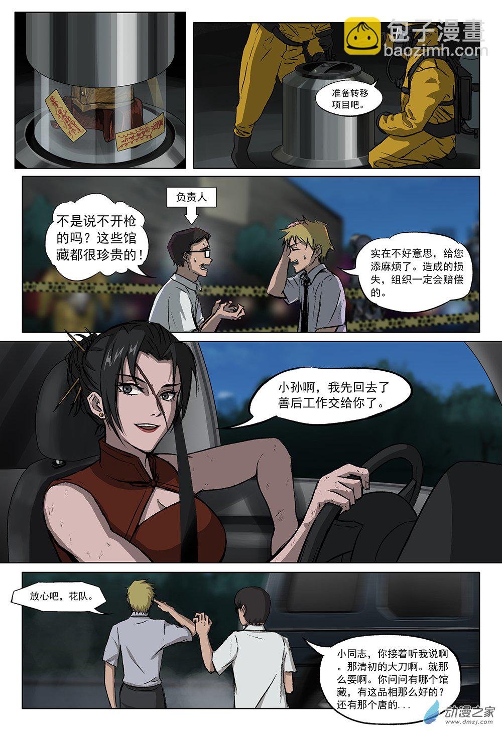 01 好硬的头啊！