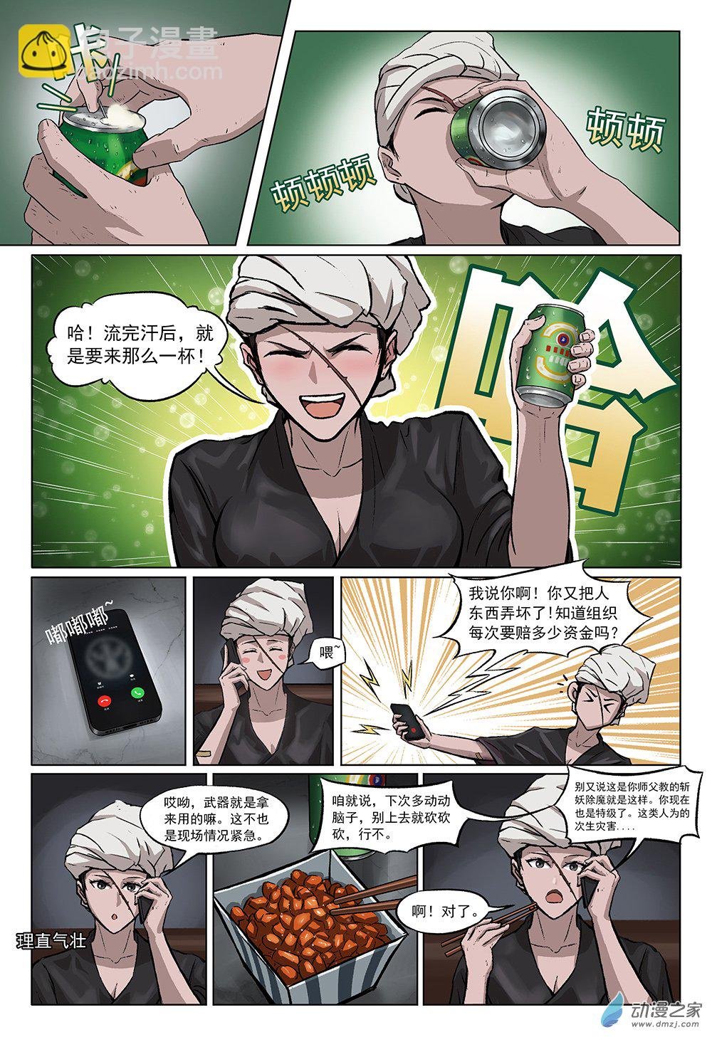 01 好硬的头啊！
