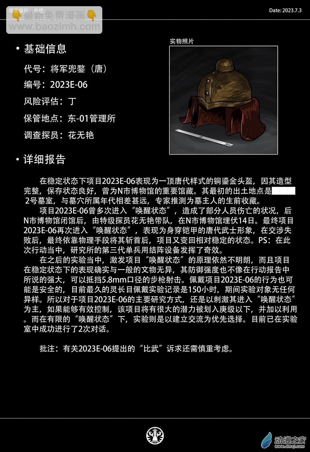 01 好硬的头啊！