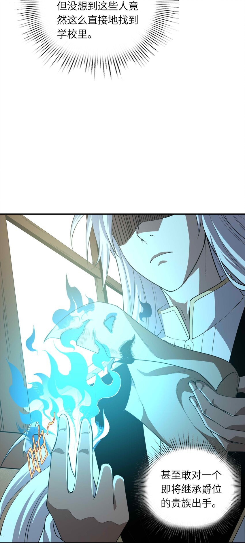 006 异端