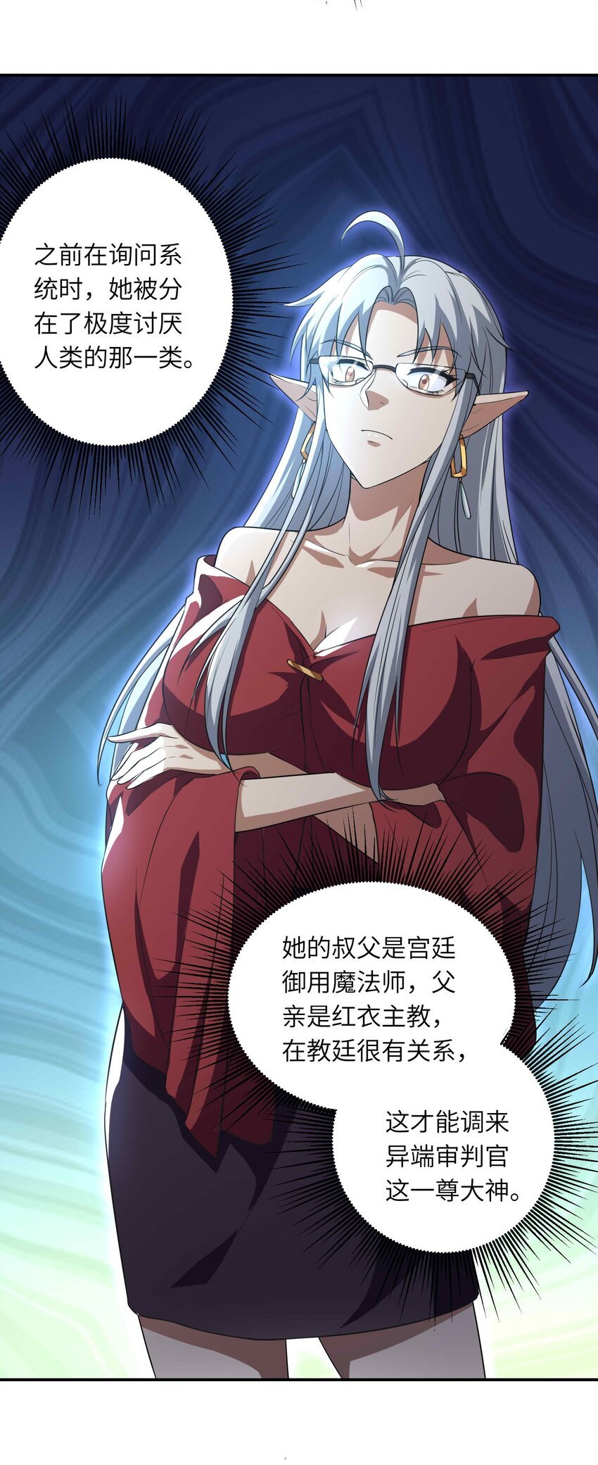 006 异端