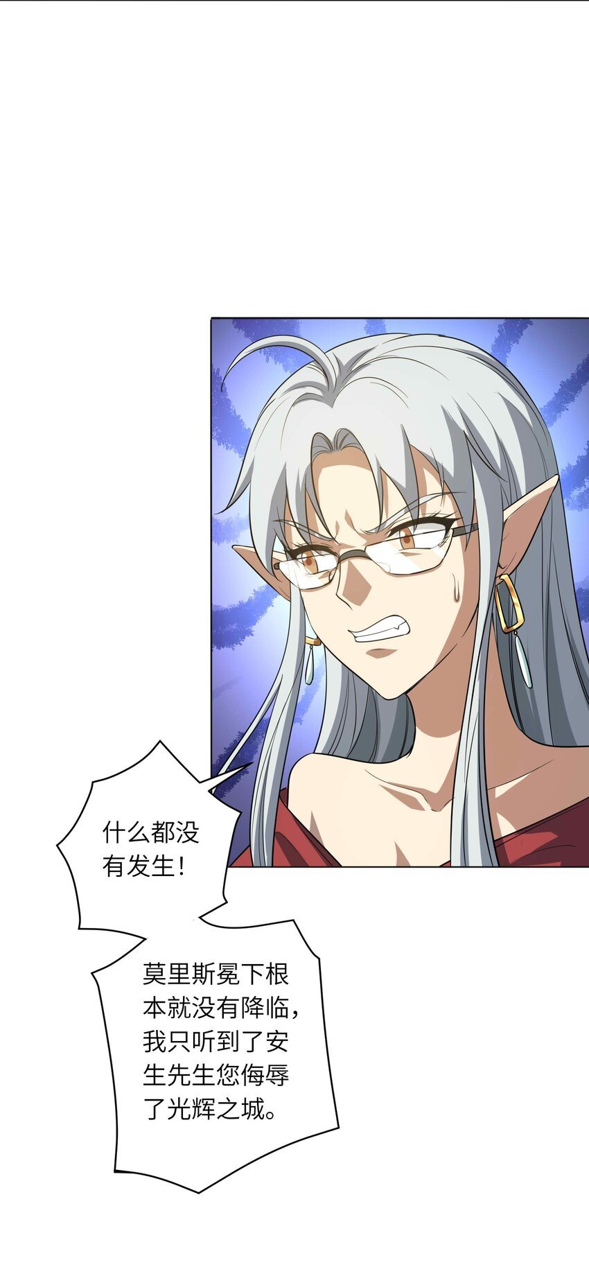 006 异端