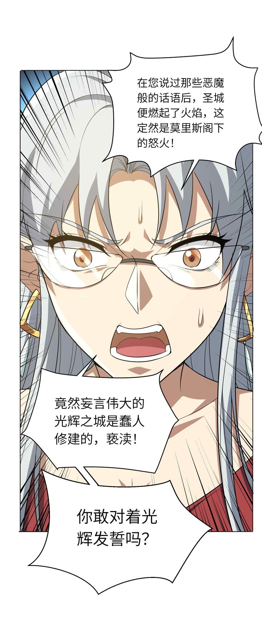 006 异端