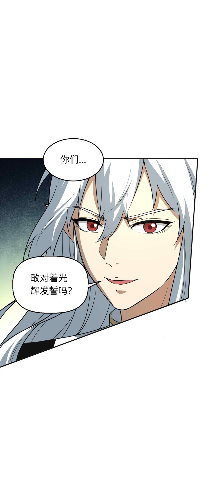 006 异端