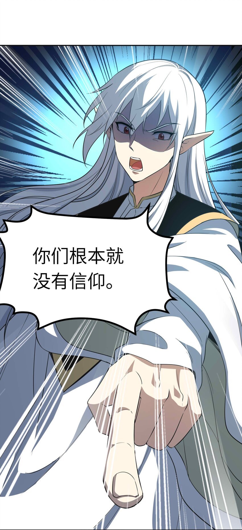 006 异端