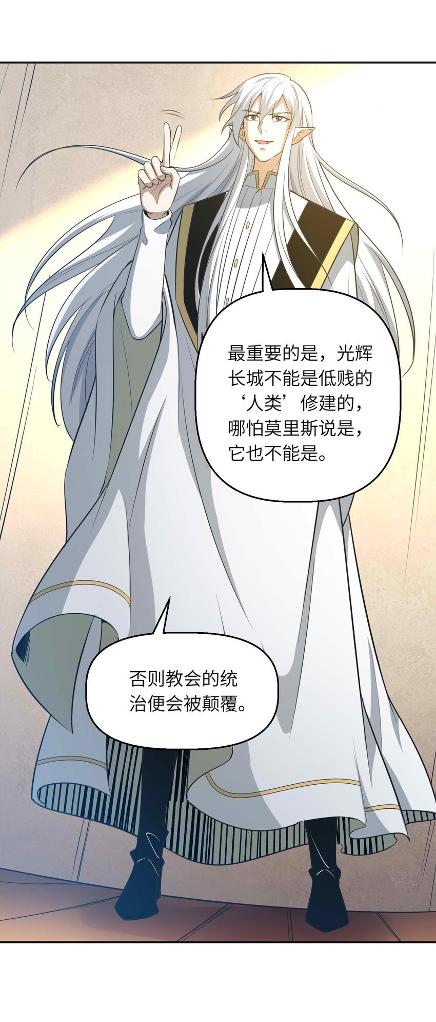 006 异端