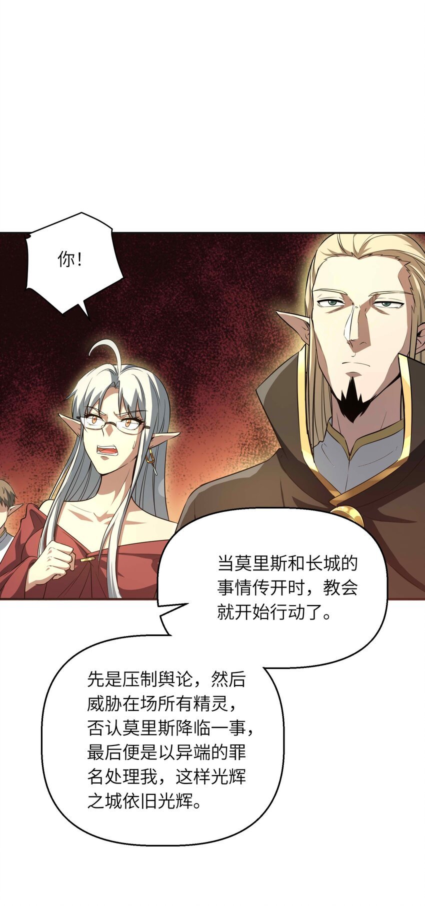 006 异端