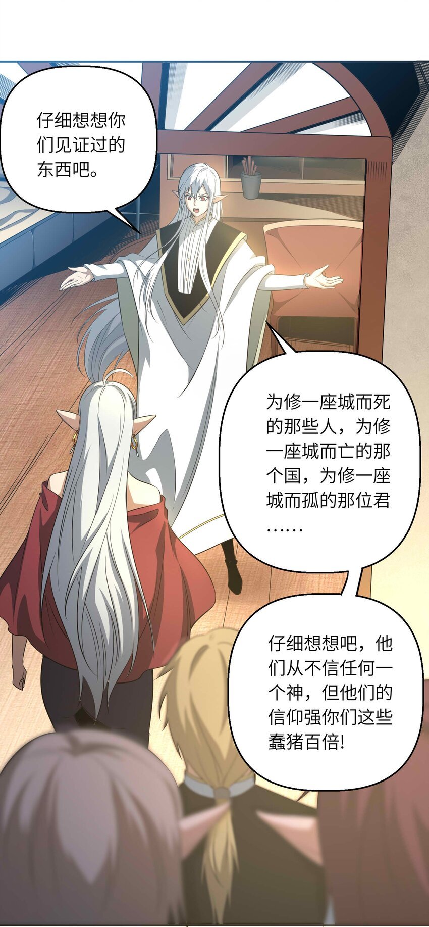 006 异端