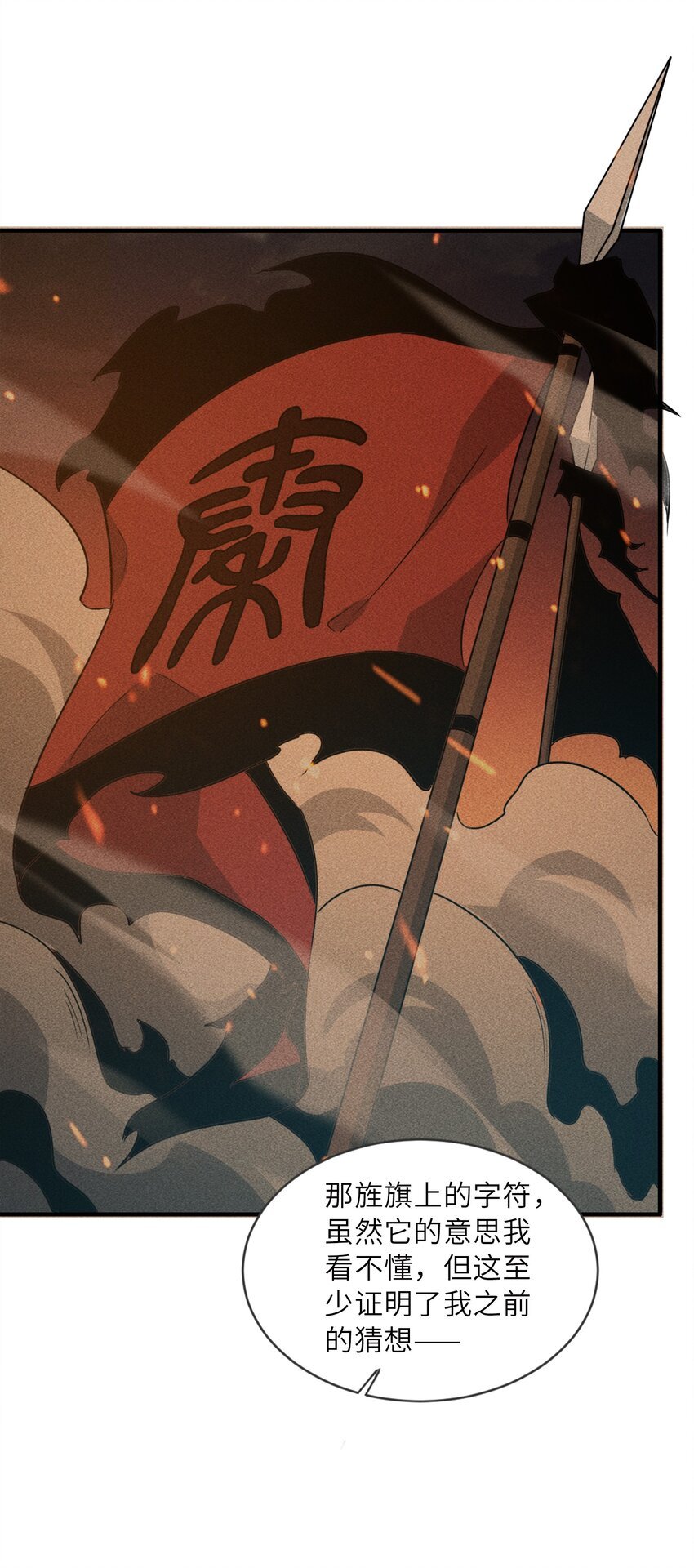 003 祖龙