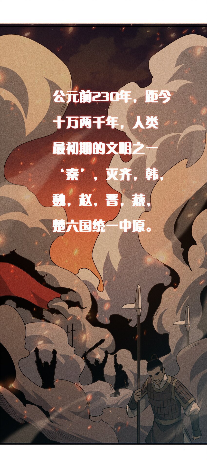 003 祖龙