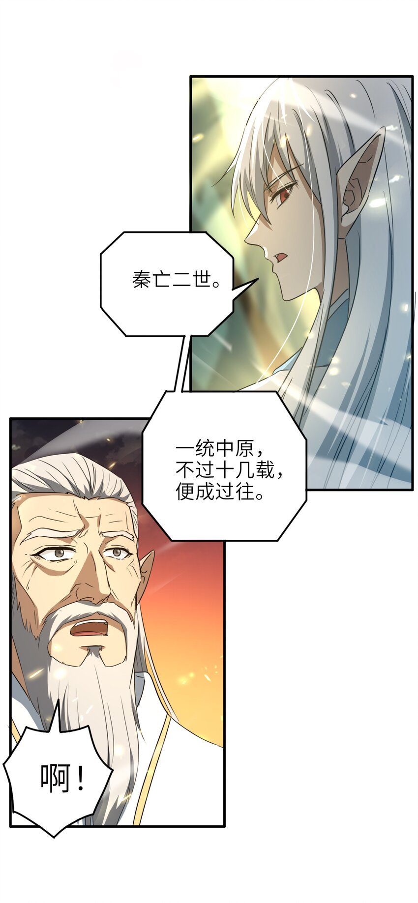 003 祖龙