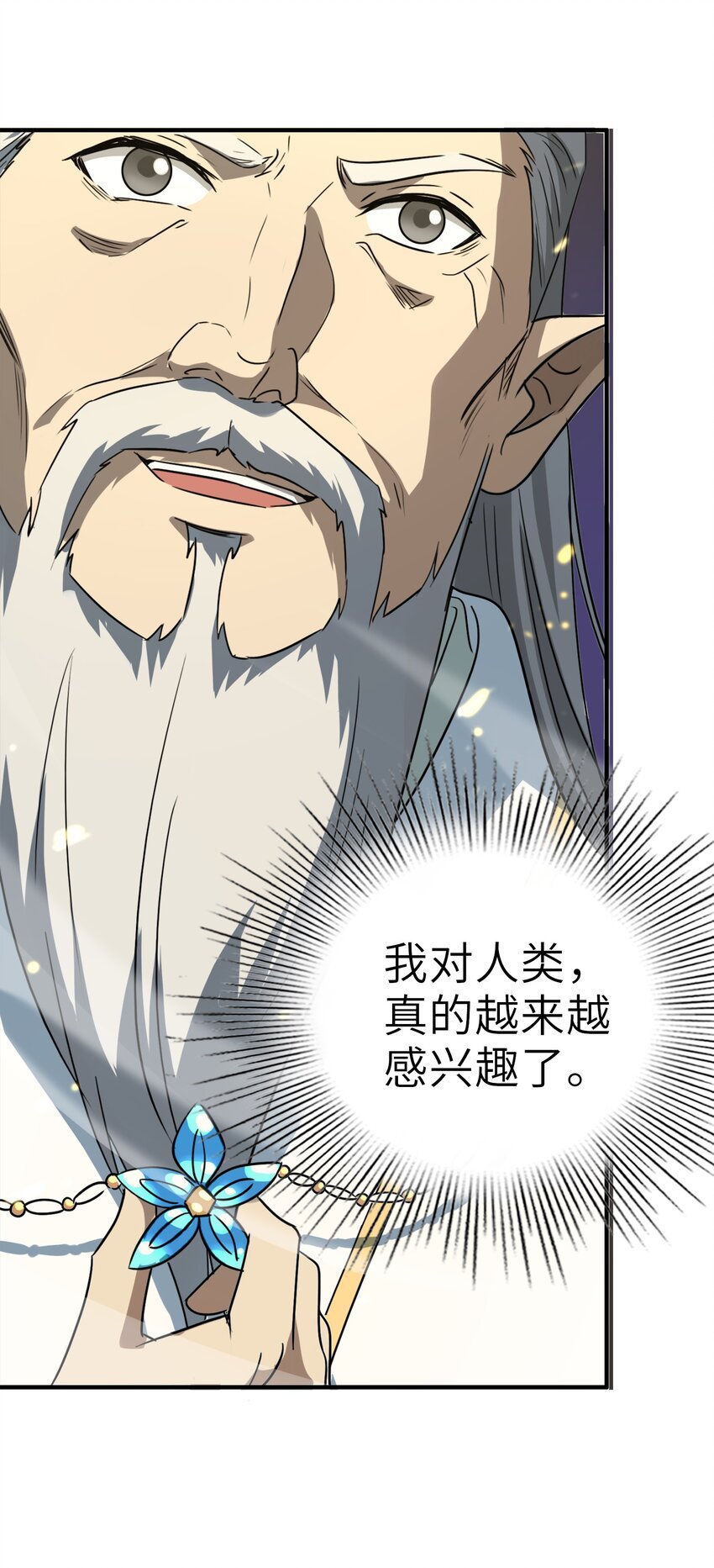 003 祖龙