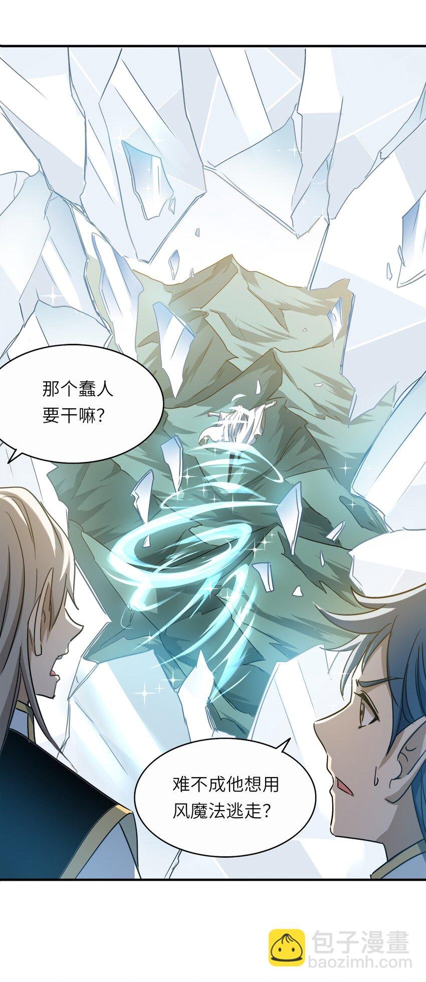 002 神迹