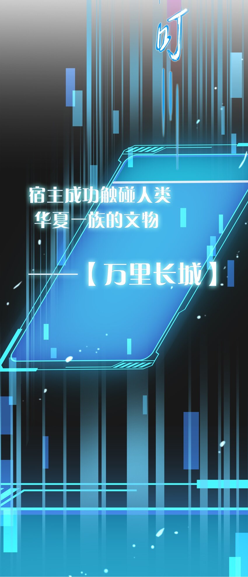 002 神迹