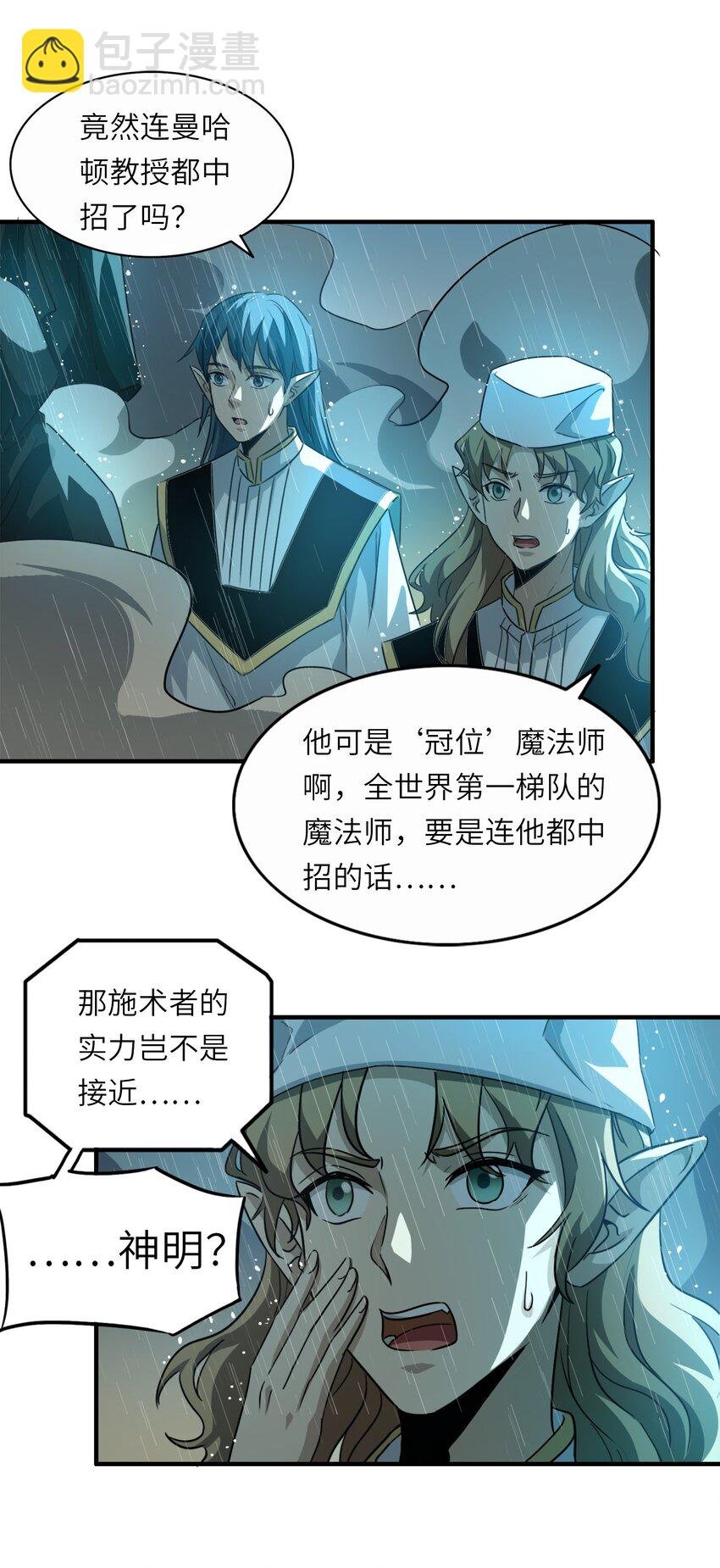 002 神迹