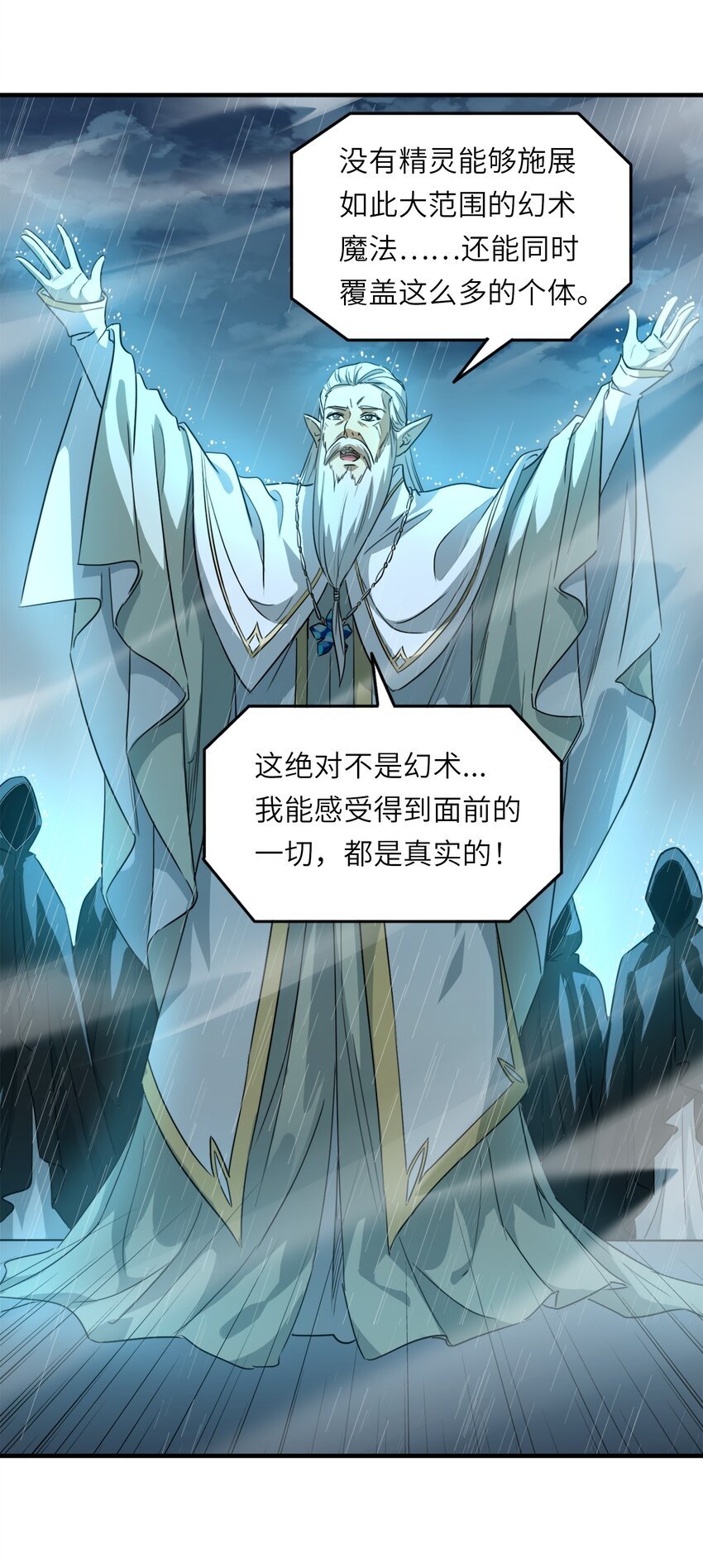 002 神迹