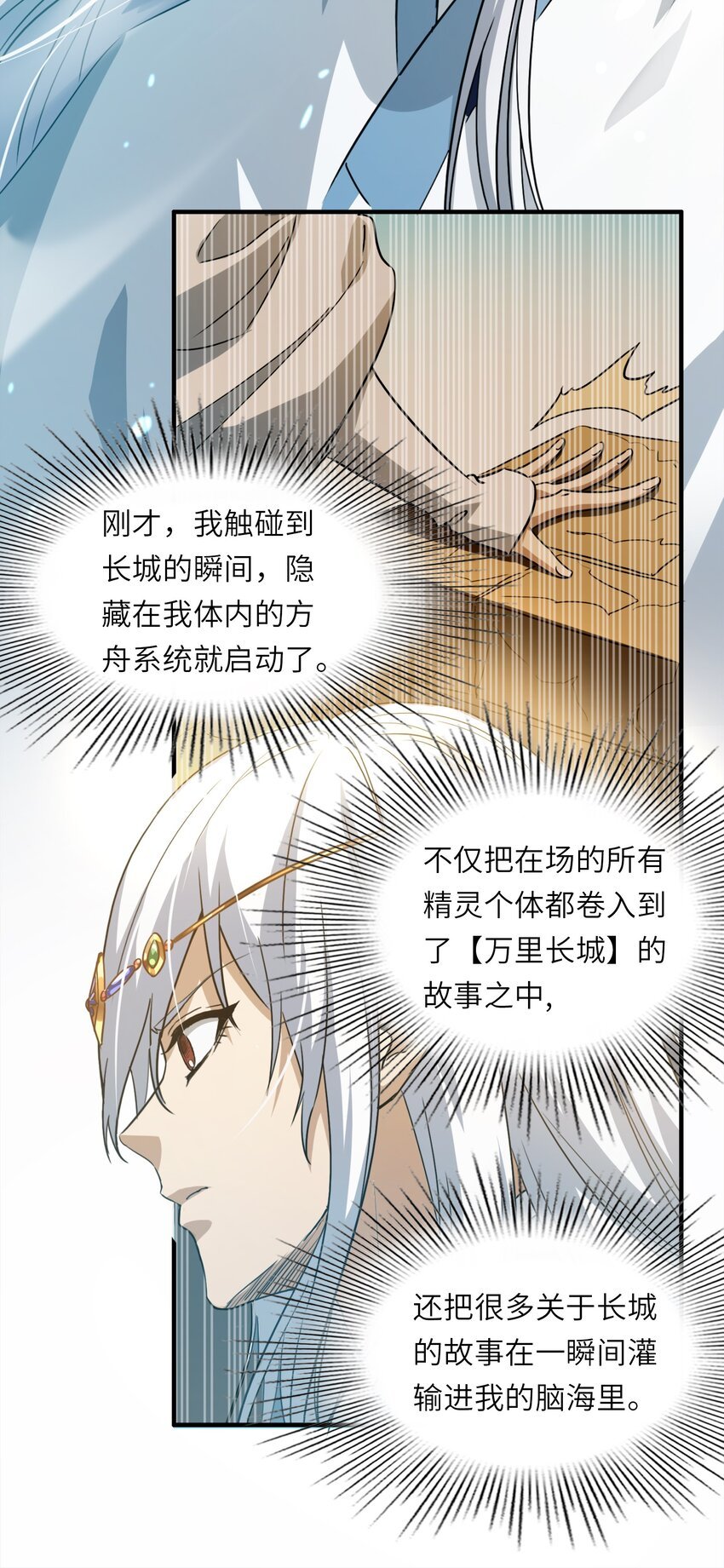002 神迹