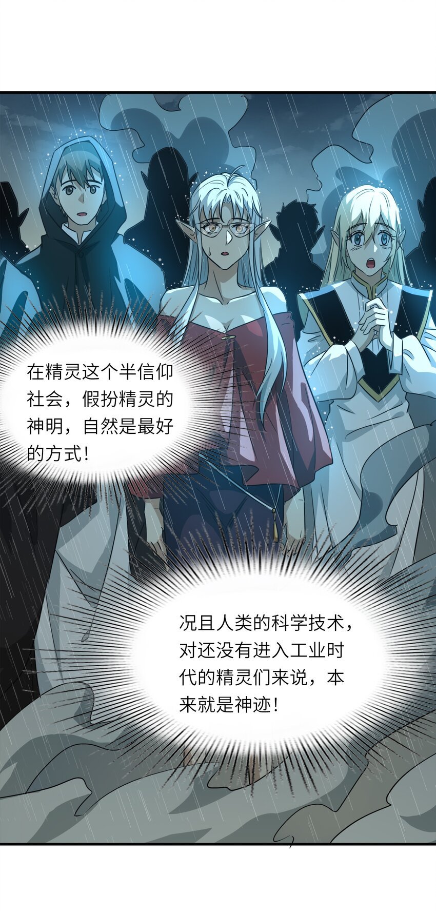 002 神迹
