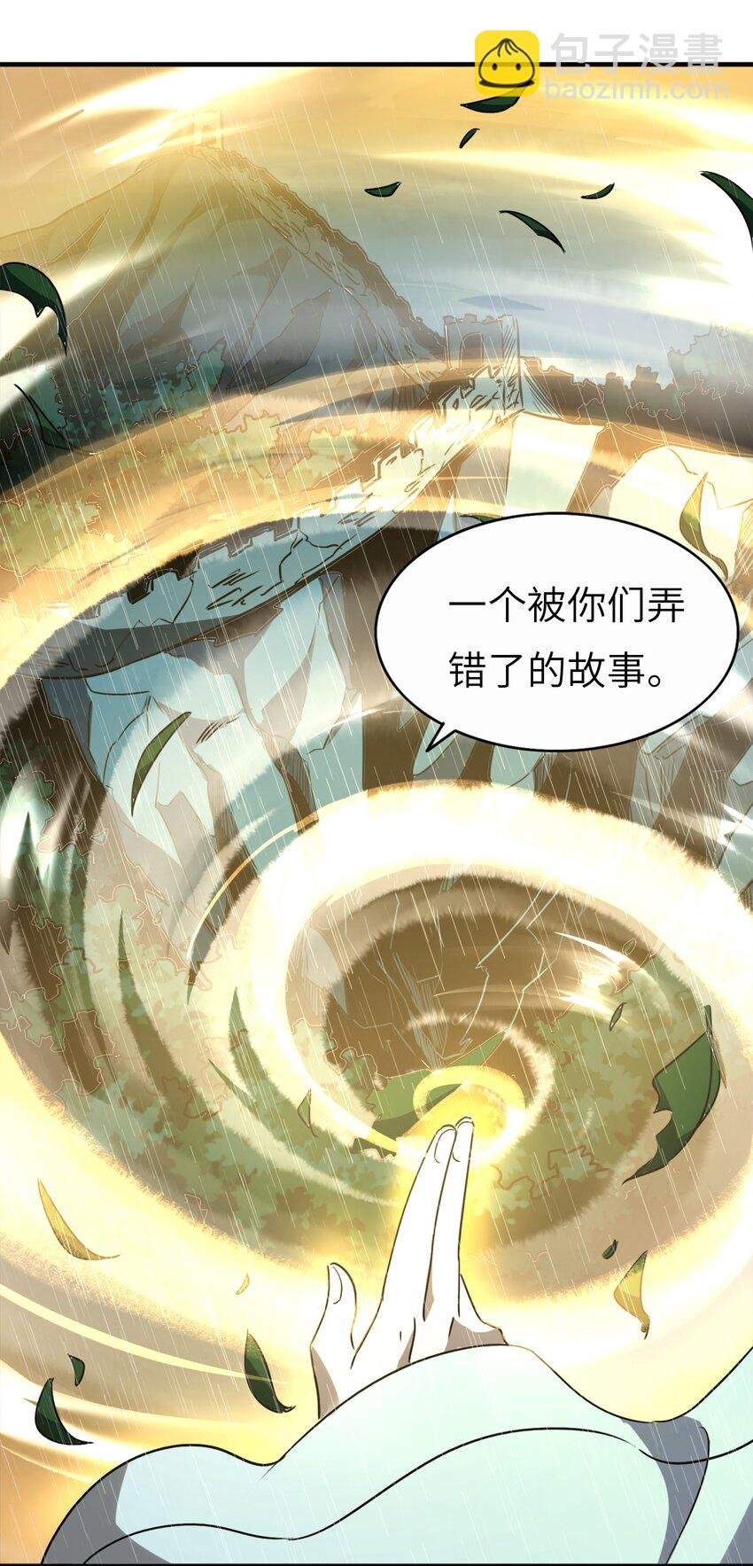 002 神迹