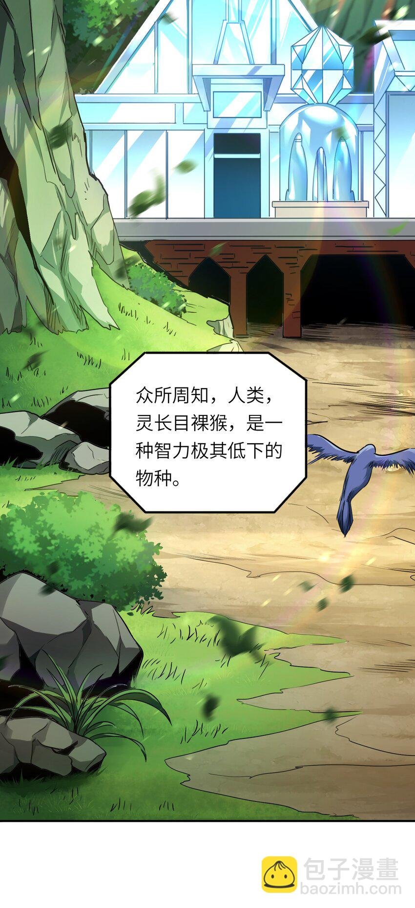 001 灭绝