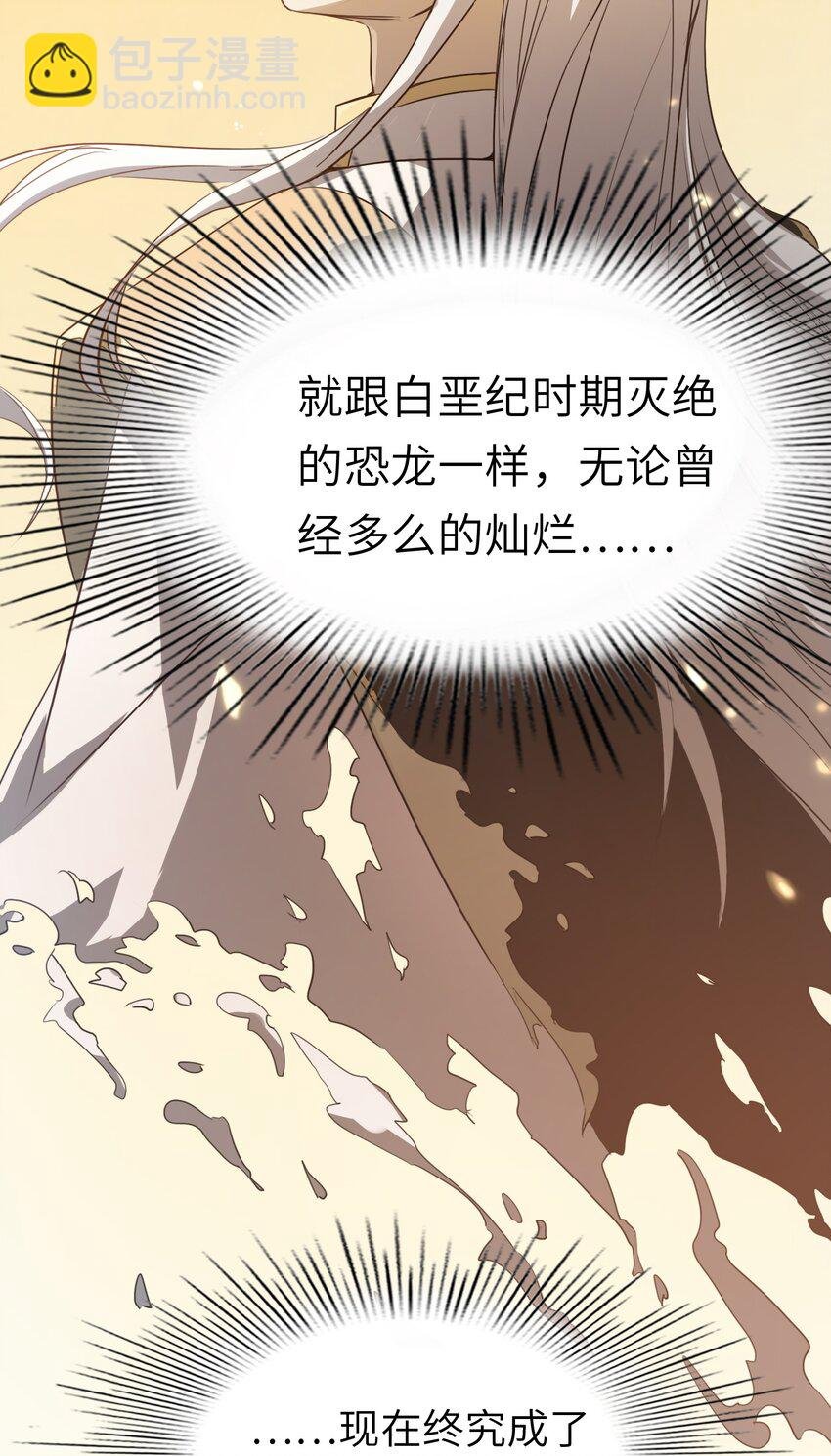 001 灭绝
