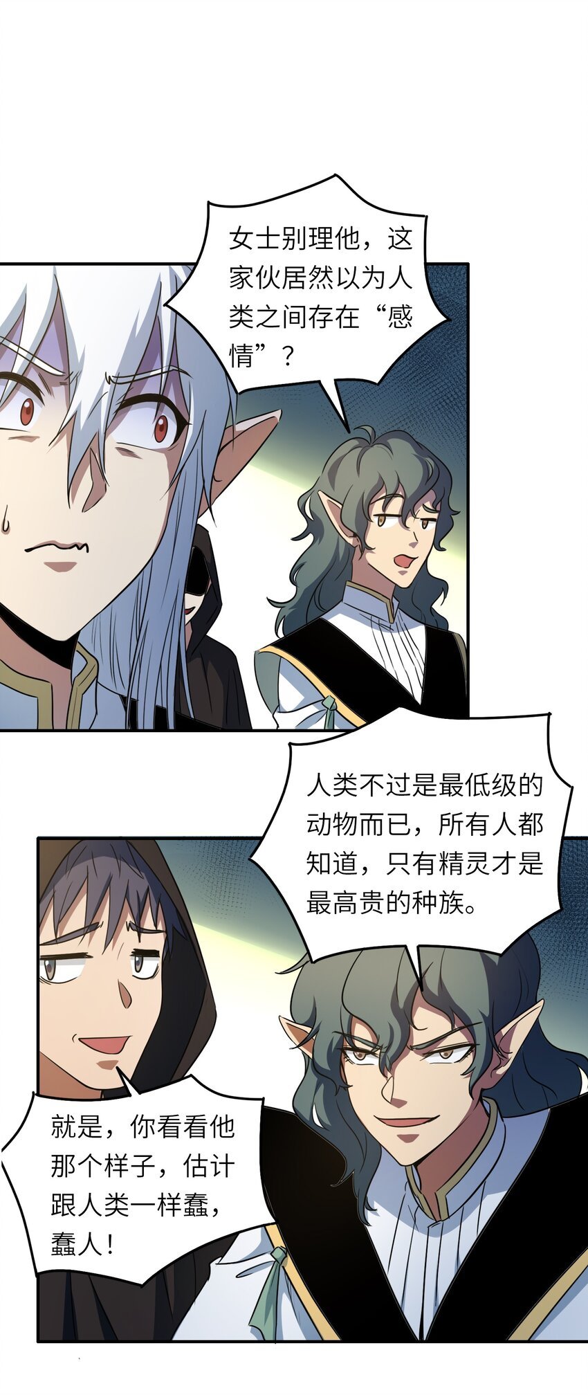 001 灭绝