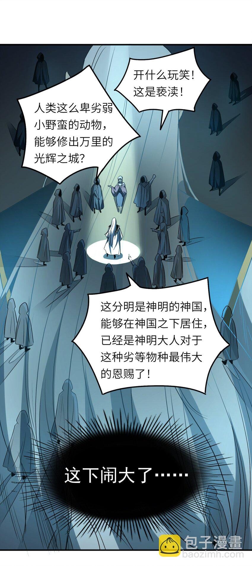 001 灭绝