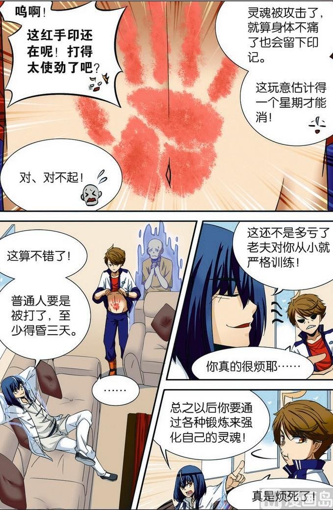 第06话