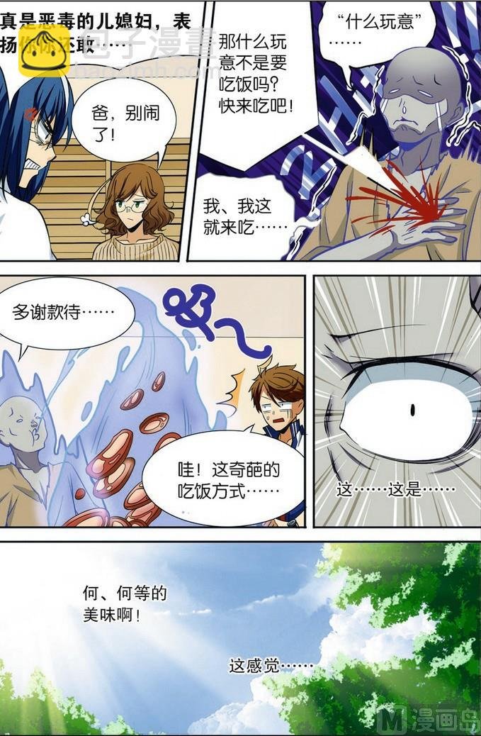 第06话