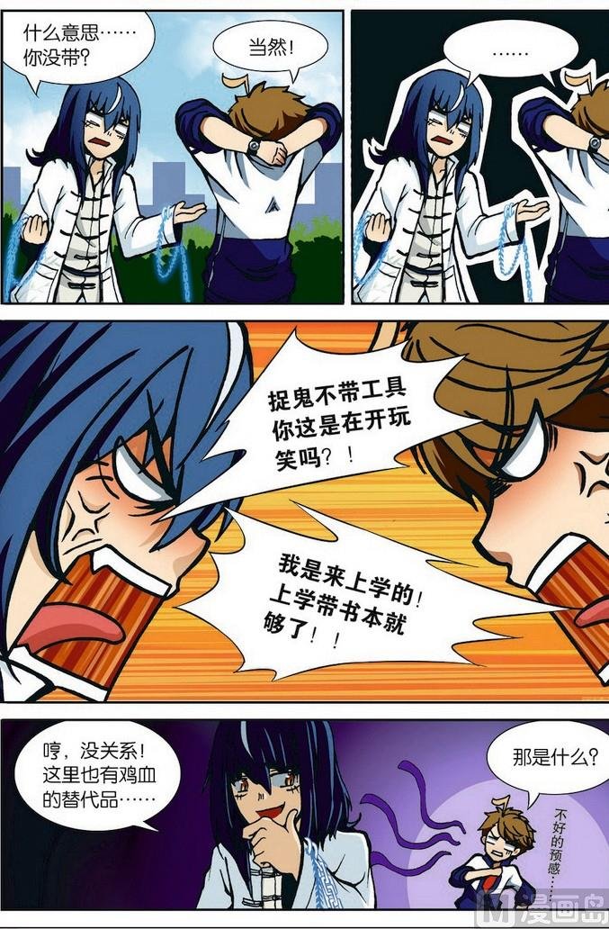 第04话