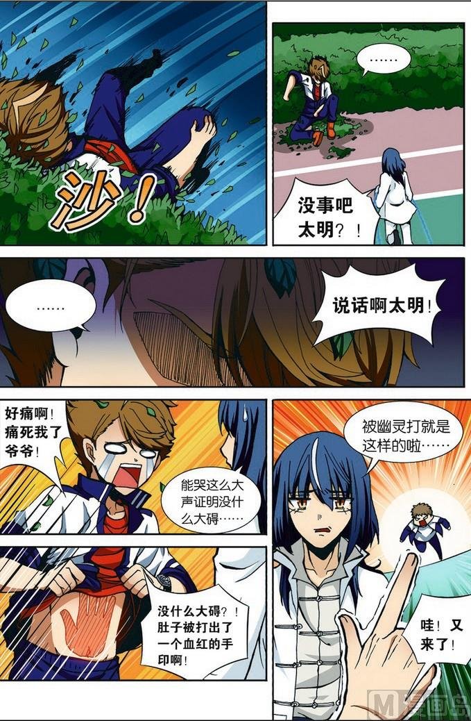 第04话