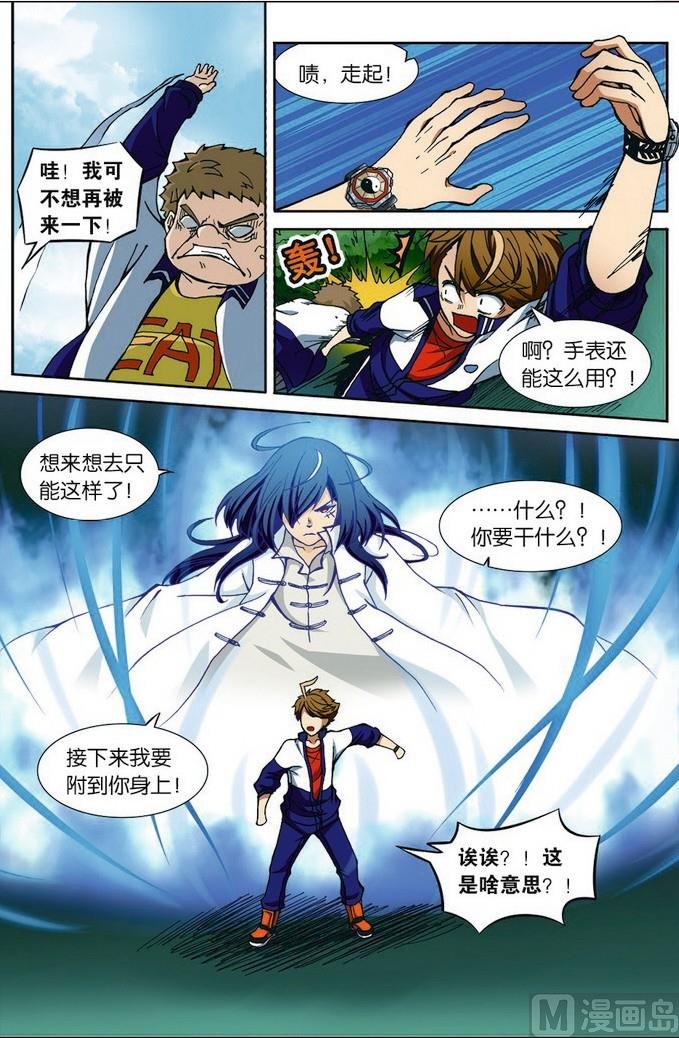 第04话